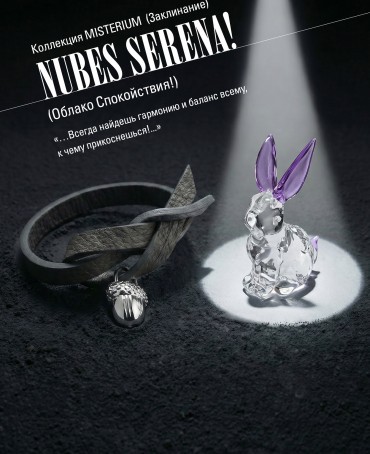 Ремешок на сумку-БРАСЛЕТ-Брелок Унисекс Ag-NUBES SERENA!
